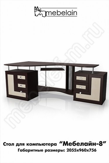 Компьютерный стол Мебелайн-8
